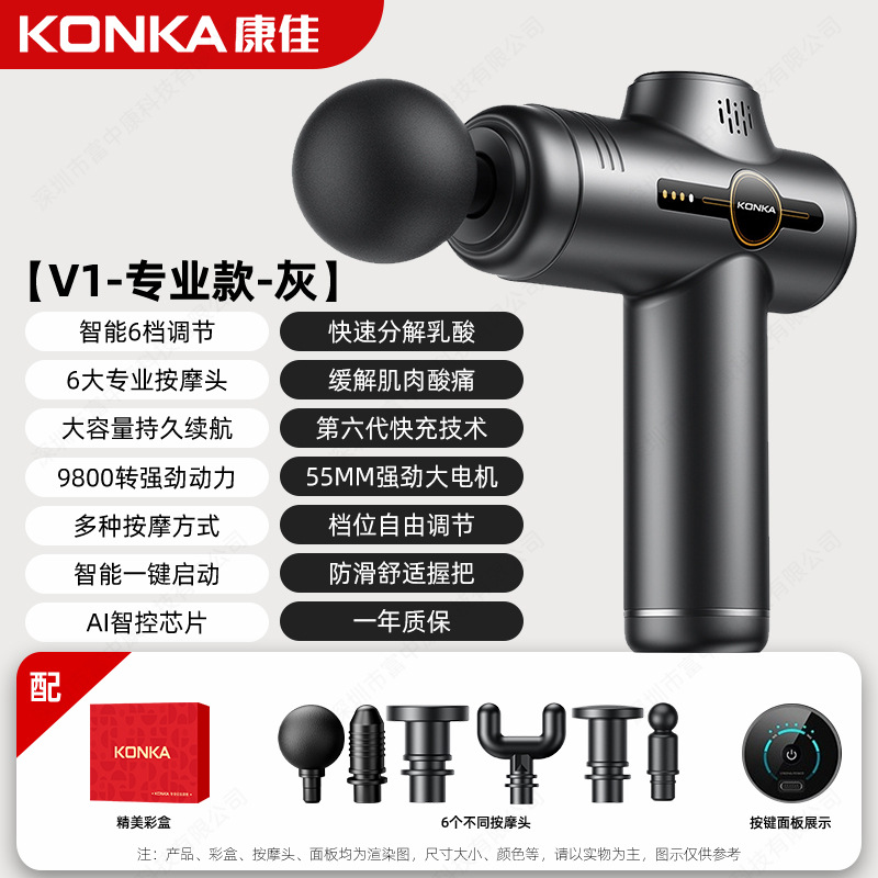Konka V3 mini pistola de fascia mini masajeador portátil neutral transfronterizo relajación muscular pistola de fascia VTT OEM image 32