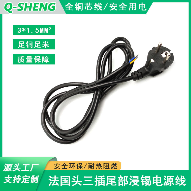 French head three-plug power cord European plug French EU plug extension cord European standard three-plug wire French head three-plug power cord European plug French EU plug extension cord European standard three-plug wire