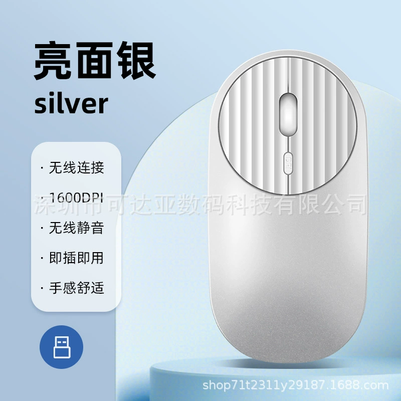 Ultra thin mute mouse charging, laptop, 4G, bluetooth