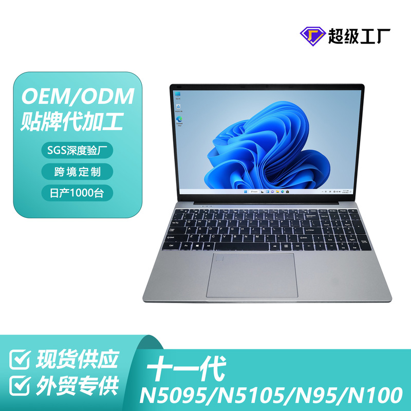 Brand New 12Th Generation 15.6inch Laptop Game Notebook N5105, N5095/N95 Wholesale Laptop