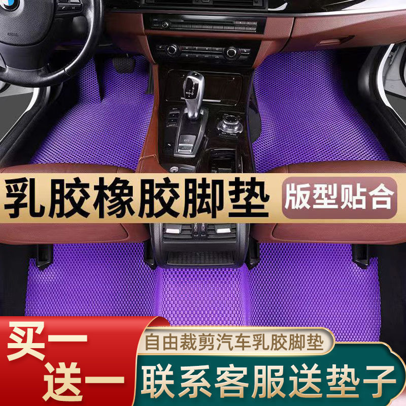Car foot mat main driving car latex rubber foot mat universal non-slip easy cleaning silicone single piece shock absorption wholesale