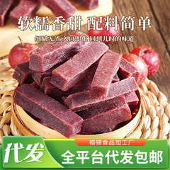 桑葚山楂条儿童开胃山楂零食小包装 酸甜果干果脯蜜饯桑葚山楂条