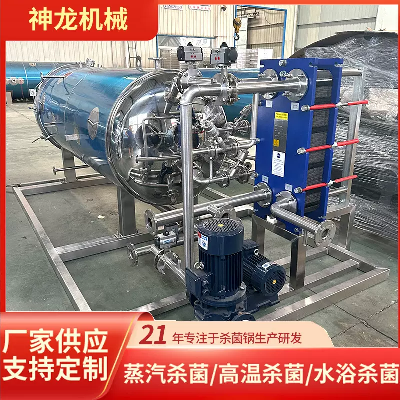 水果罐头杀菌设备 玻璃瓶小金碗PE瓶耐高温杀菌锅 不锈钢喷淋设备