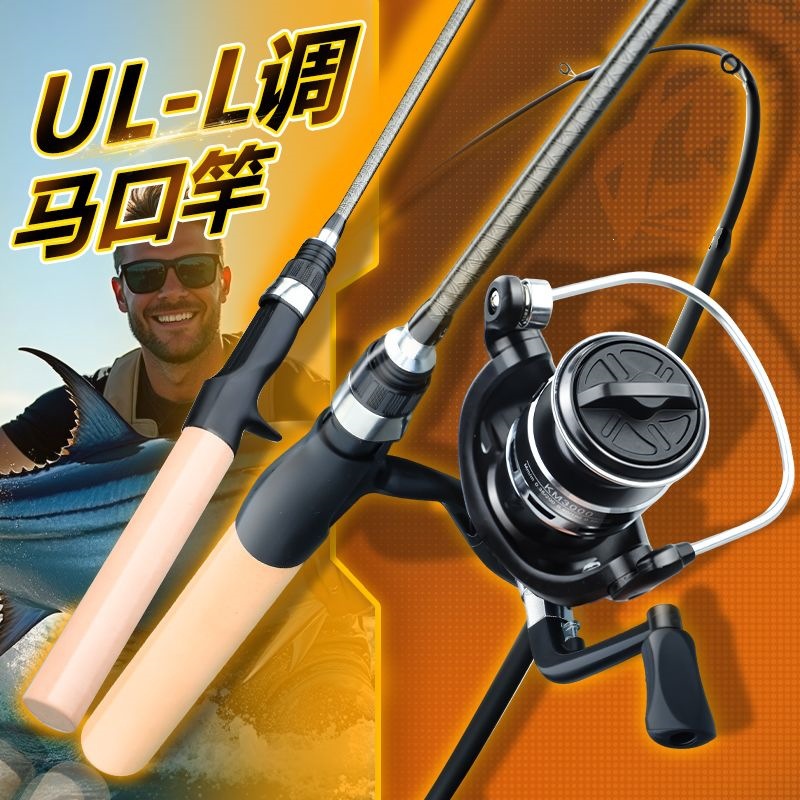 Ultra-soft fishing rod set for stream fishing, micro-lure UL/L, with water-drop spinning reel and solid rod tip, complete set