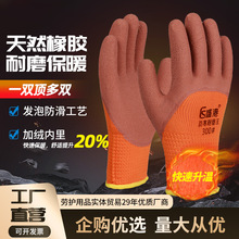 加绒毛圈发泡浸胶手套冷库用冬季保暖防寒暖耐磨工地干活劳保手套