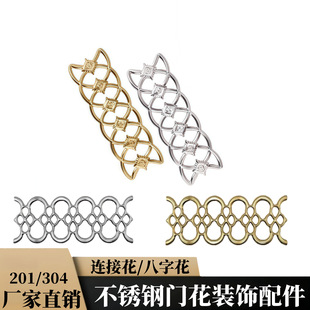 3150 connection flower 304/201 stainless steel door and window decorative accessories courtyard door double-sided embossed titanium gold