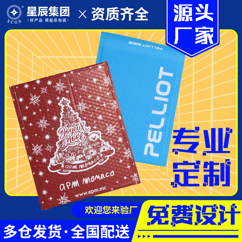 供应塑料奶白膜快递气泡袋 女装服装打包泡泡袋 按需印刷LOGO图案