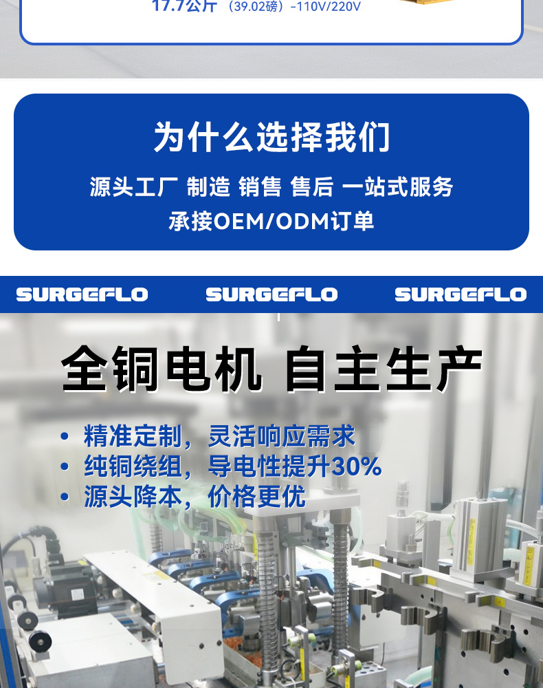 14公斤高压泵 200Psi增压泵