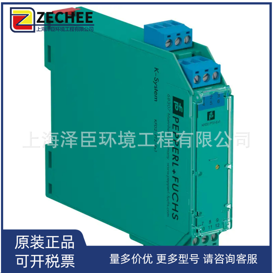 P+F安全栅KFD2-PT2-EX1