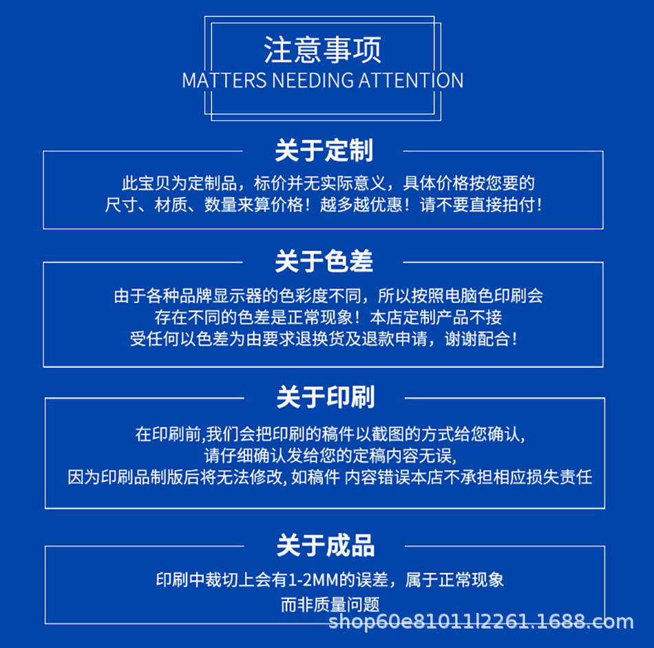印刷注意事项.jpg