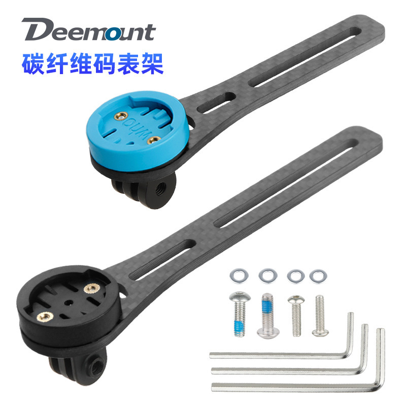 Bicycle Integrated Computer Mount Carbon Fiber Road Wind-Breaking Handlebar Center Extension Expansion Camera Headlight Flashlight Clip