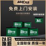 超威电池石墨烯蓄电池二48V60V72V三轮车铅酸电动车电瓶 以旧换新