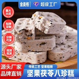 坚果茯苓八珍糕芡实糕粗粮代餐传统糕点零食整箱厂家批发