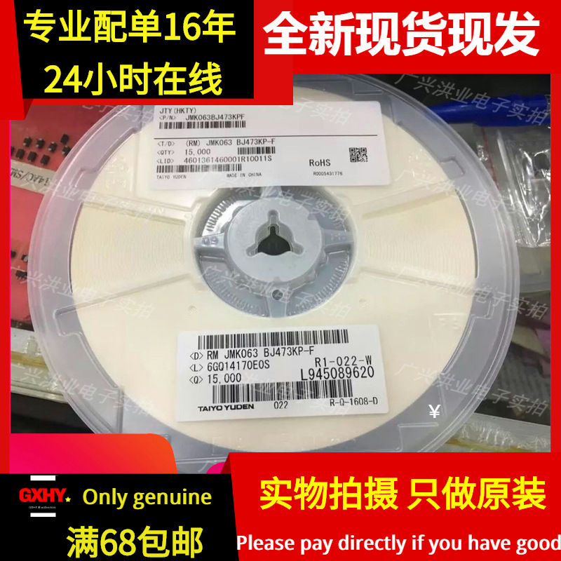 全新有货 BK1608HW121-T 贴片磁珠 0603 120欧姆 120R 120Ω