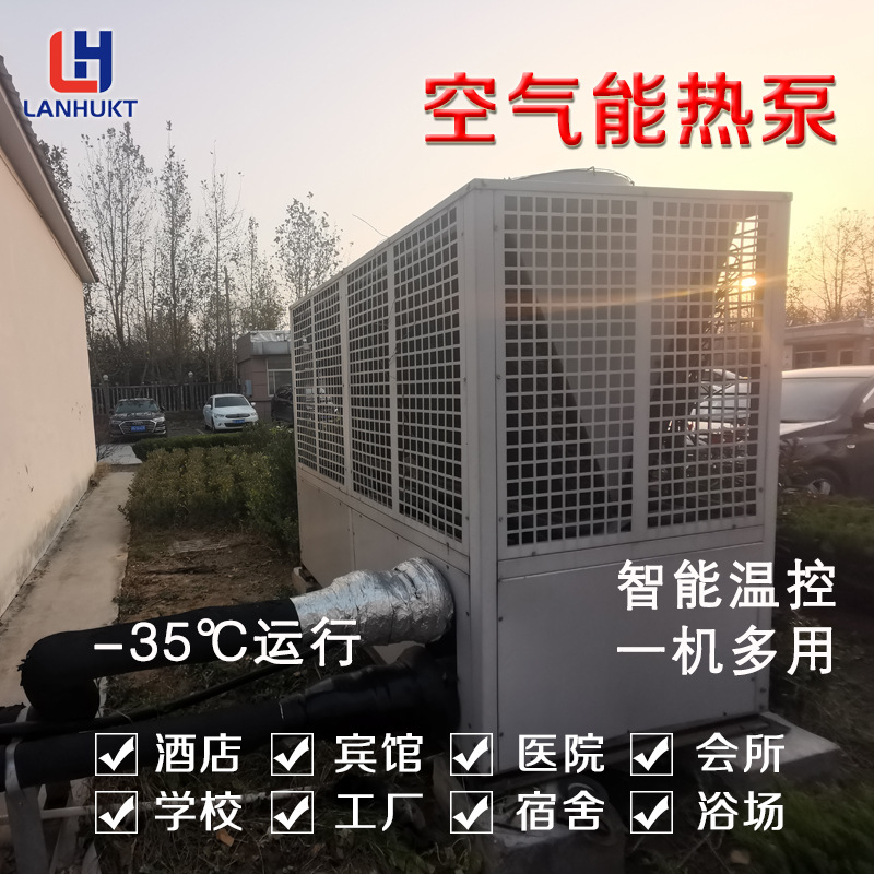 源头工厂家用商用供暖采暖空调煤改电冷暖两用空调 空气能热泵