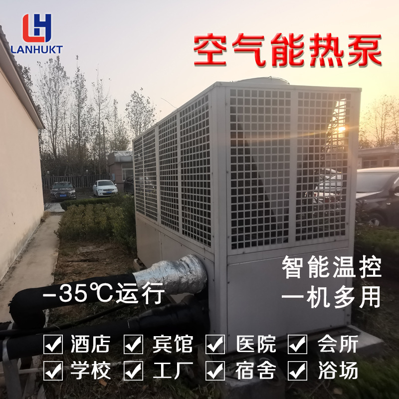 Source Factory Commercial Air Source Heat Pump Heating Engineering Air Conditioning Refrigeration Heating Air Conditioning Air Energy Heat Pump