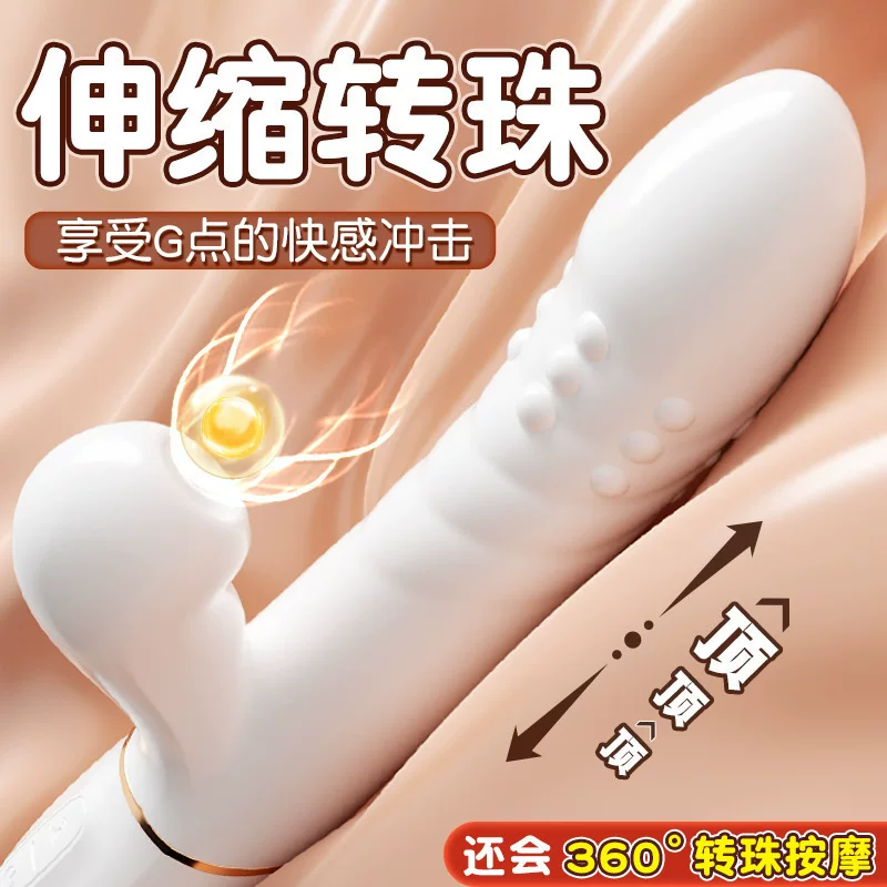 Yiyue sucking stick telescopic rotation female uses a bead stick masturbation white silicone thread to stimulate orgasm tools