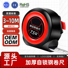 自锁卷尺5米抗摔木工卷尺3米7.5米10米加厚加硬高精度钢卷尺批发