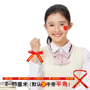 College Entrance Examination Refueling Red Cloth Strip Student Teacher Hundred Days Activity Struggle Adult Ritual Care Test Winning High School Entrance Examination Wrist Ribbon