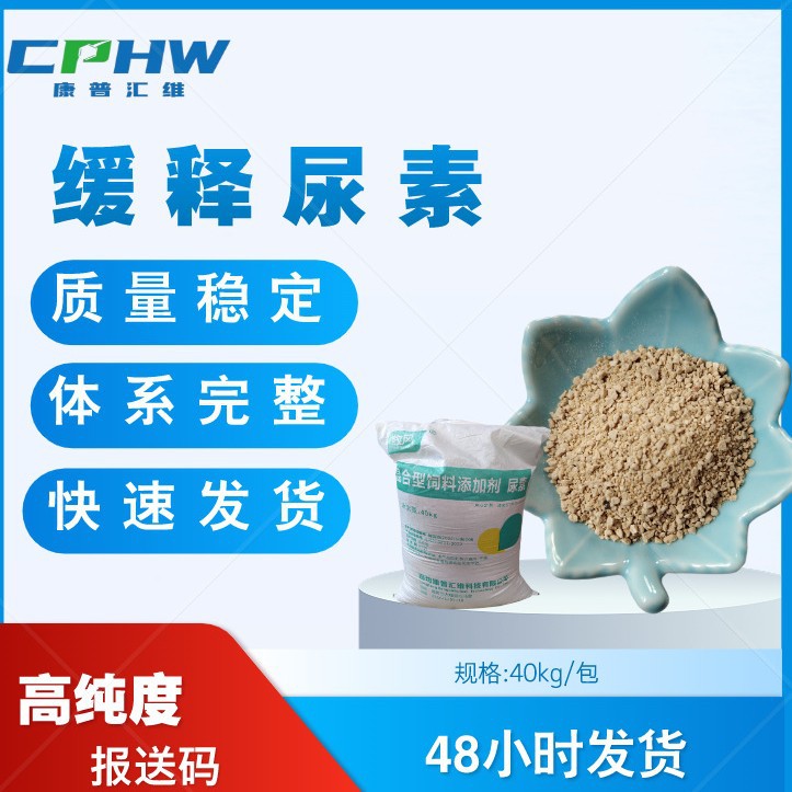 膨化尿素 缓释尿素  40kg包装  200蛋白 可供样 厂家现货