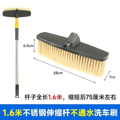Car Cleaning Tool, Car cleaning tools - 15m-steel-pole-26cm-blackboard-plastic-brush-head