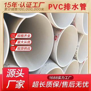 PVC排水管  低压输水管排水管农田灌溉管 地埋白色污水排水塑料管