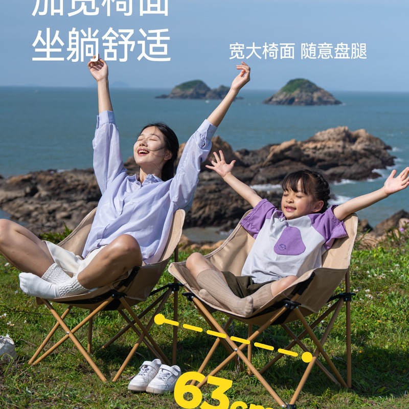 原始人露营椅子月亮椅户外折叠椅桌椅沙滩椅便携躺椅野餐钓鱼椅凳|undefined