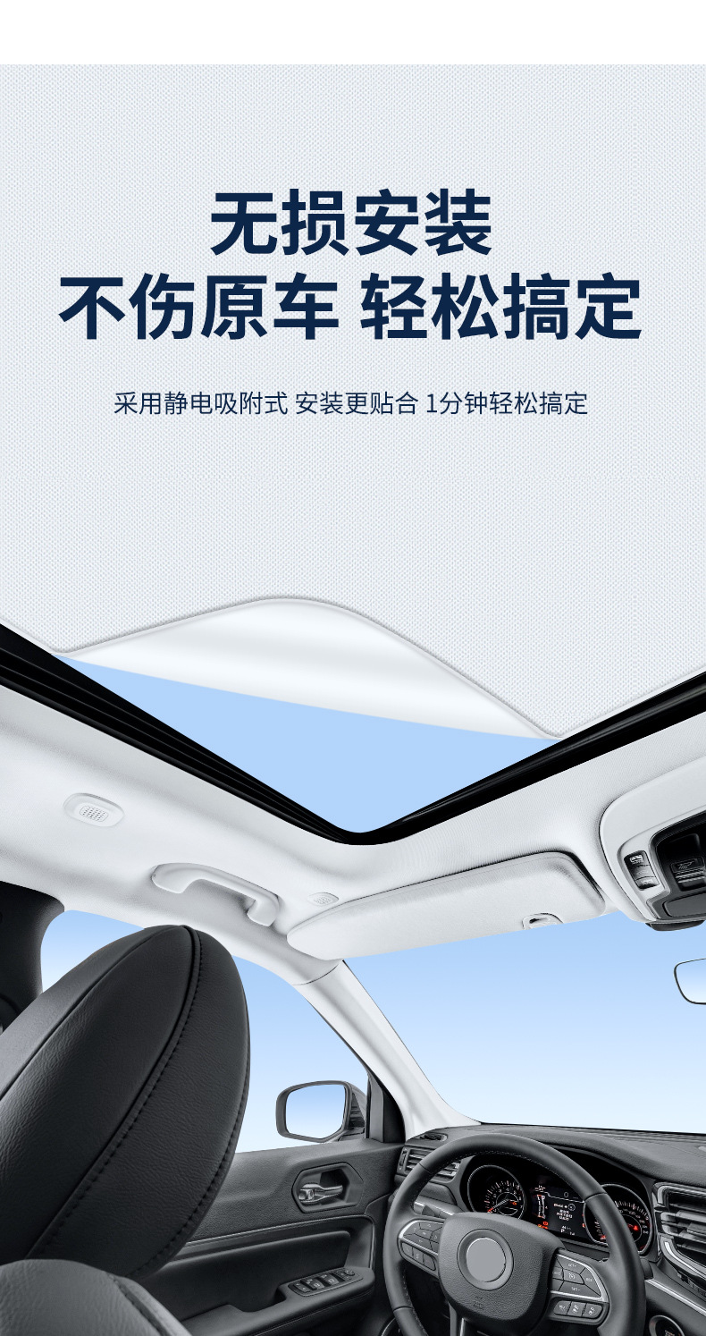 Suitable for the 2023 Fox 23 Model/2024 Fox 24 Model Sunroof Electrostatic Sunshade Curtain, Heat Insulation, Sun Protection, Privacy Sunshade Panel