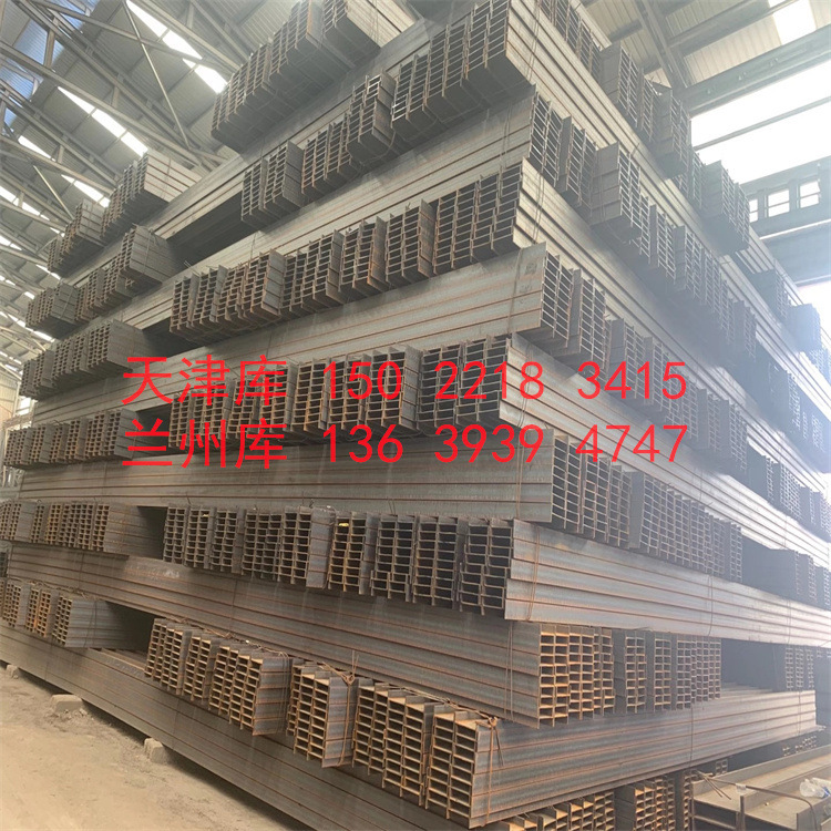 兰州H型钢厂家 天津H型厂家 唐山H型厂家 H型钢生产厂家