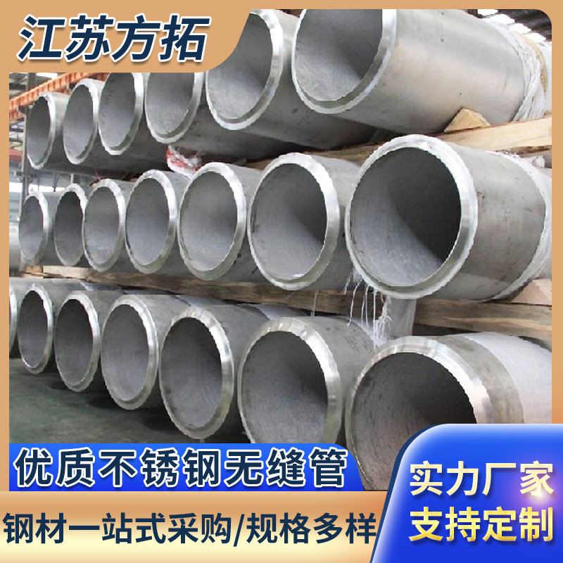 不锈钢无缝管304不锈钢工业圆管矩形管316L空心毛细管厂家批发