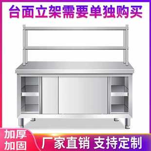 ✅ 304 Stainless Steel Workbench Kitchen Operation with Sliding Door Vegetable Cutting Table Loading Baking Chopping Board Table