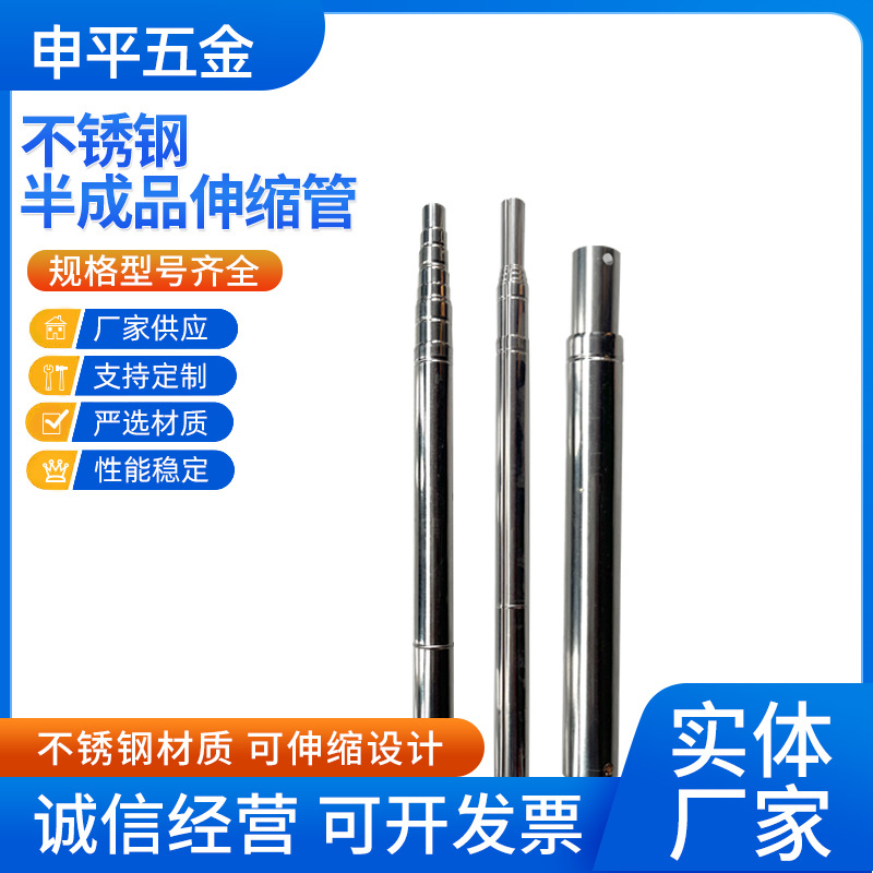 槽管不锈钢半成品伸缩管自拍杆晾衣架配件拉伸管不锈钢支撑杆