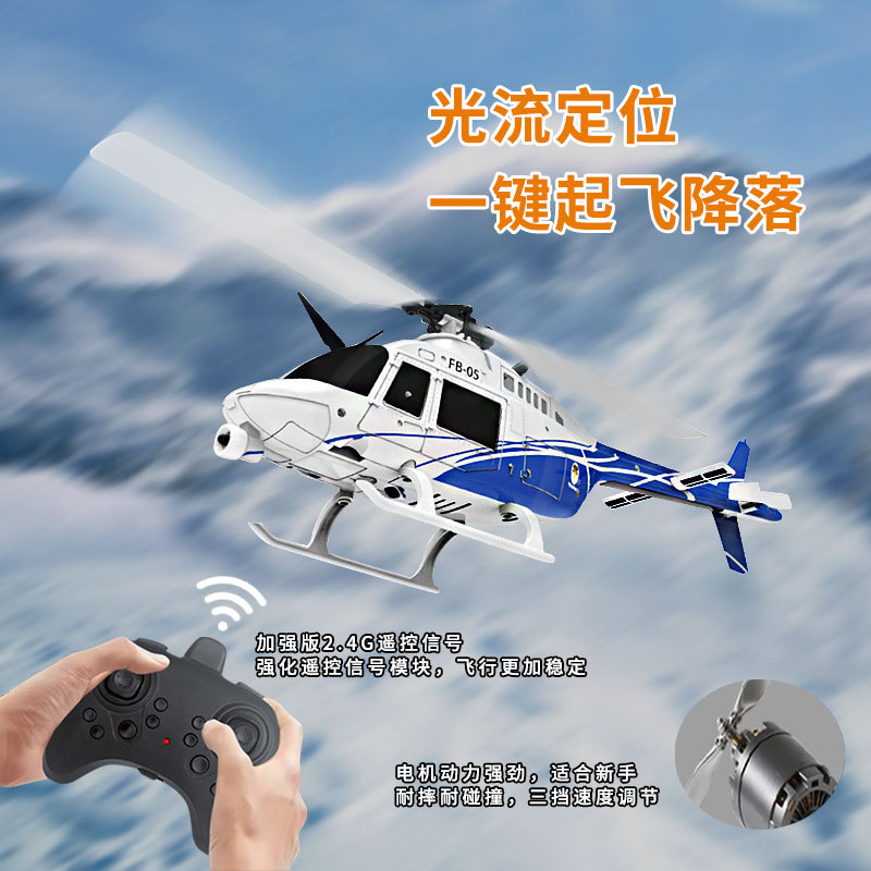 Helicóptero a Control Remoto Acrobático de Plástico, Resistente a Caídas, Posicionamiento de Flujo Óptico image 3