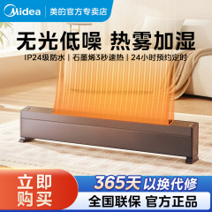 美的グラフェン製足元暖房機 家庭用全室暖房機 電気暖房機 加湿器 電気暖炉 インテリジェント恒温