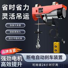 v微型電動葫蘆裝修吊機家用建築小型升降機提升卷揚機起重機不銹