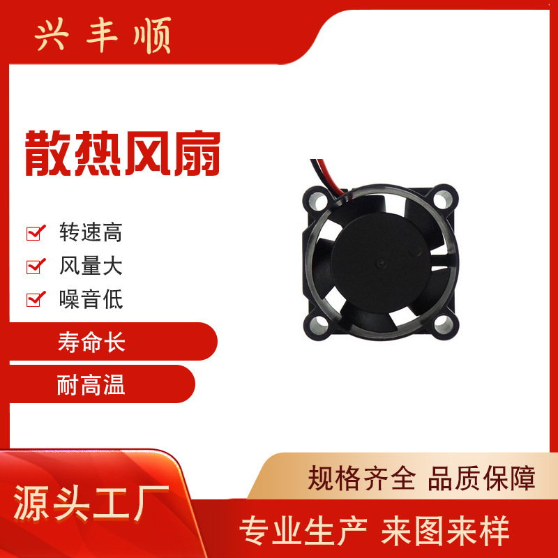 服务器散热风扇2510 5V 12V 24V 用于LED车灯 3D打印机风扇