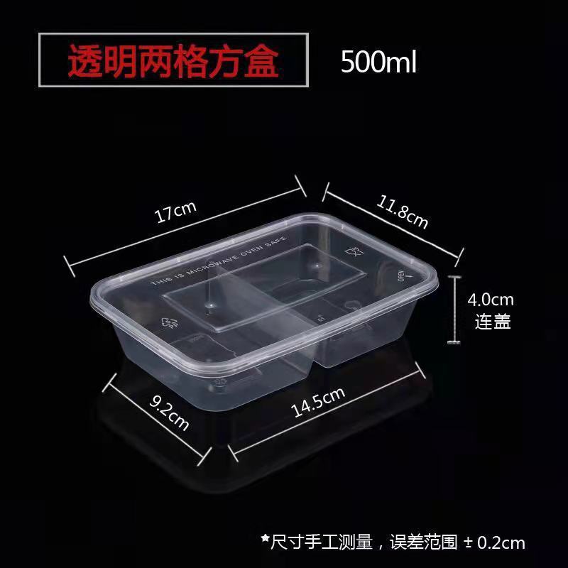 2コンパートメント使い捨て包装箱、高温耐性食品グレードのランチボックス、長方形のコンパートメントプラスチックボックス、蓋付き商業卸売|undefined