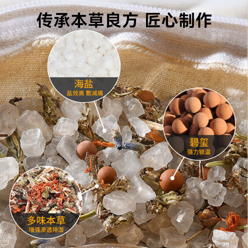 透明薬用塩温湿布パック 電気加熱艾草塩袋 肩・首温め 子宮冷え対策 腰痛緩和 家庭用理学療法袋 海塩パック|undefined