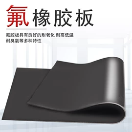 绝缘胶板;防滑胶板;密封垫片