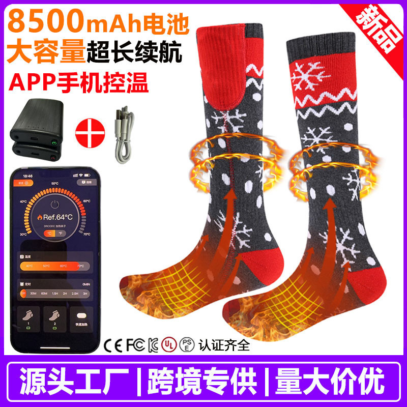Cross-Border Bluetooth App Heated Socks Electric Heated Socks for Men and Women Outdoor Ski Socks Smart Foot Warmers Heated Socks Cross-Border Bluetooth App Heated Socks Electric Heated Socks for Men and Women Outdoor Ski Socks Smart Foot Warmers Heated Socks