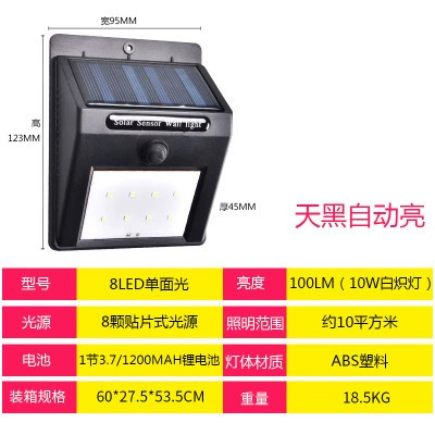 Jardín lámpara solar al aire libre nueva lámpara de calle rural lámpara eléctrica inducción humana lámpara de pared impermeable lámpara de patio lámpara al aire libre