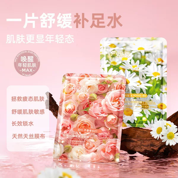 Rose VC Chong Chamomile B5 Vitamin Shu Run Flower Mask Hydrating Moisturizing Flower Rejuvenating Face Patch
