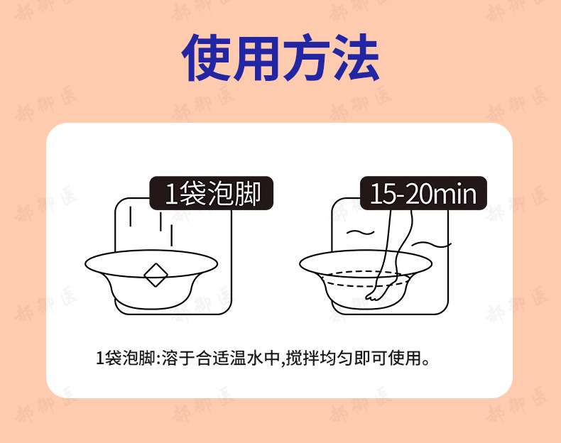 Herbal Foot Soak Liquid Instant Dissolving Yao Yu Bath Foot Soak Pack for Home Use 40g x 7 in use