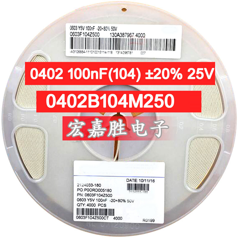 0402 100nF(104) ±20% 25V电容器 贴片电容 0402B104M250 台产