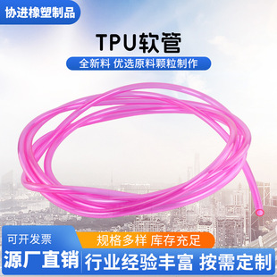 Colorful Tpu Plastic Hose Fish Tank Water Change Pipe Gas and Oil Transmission Corrosion-Resistant Hose Pvc Insulated Pipe Water Pipe