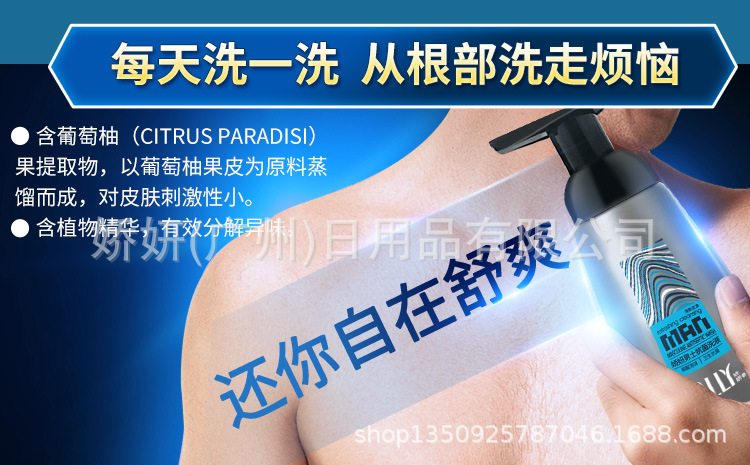 男士洗液优化手机_03.jpg