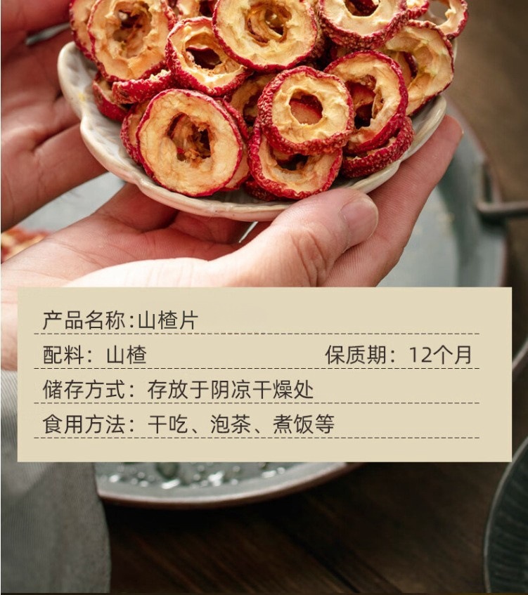 Seedless Hawthorn Rings Shan Zha 500g Dried Slices for Tea and Infusions quality and texture