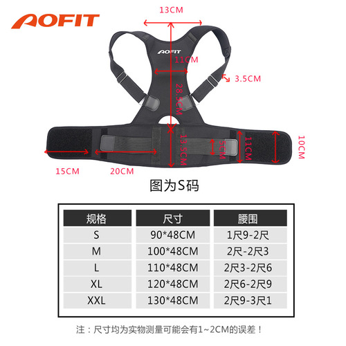 Cross-border hunchback correction belt, slim-fitting men's and women's back posture correction invisible adult tight-fitting back posture correction belt