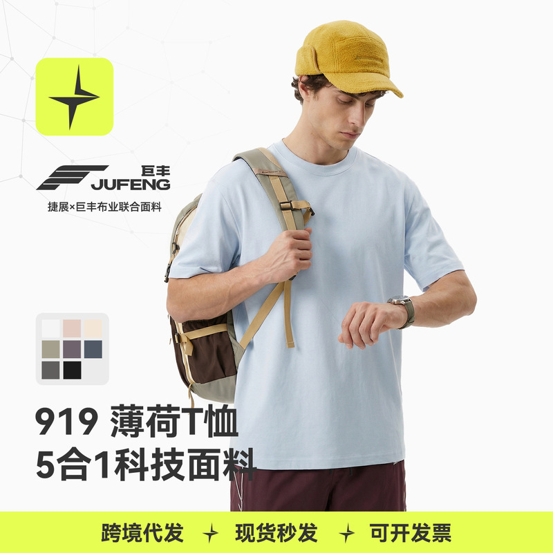 Tai Le Xing Sports | Men's Mint T-Shirt 5-in-1 Technology Solid Color Short-Sleeve 26 Outdoor Sun Protection Quick-Dry Antibacterial Cooling Sensation