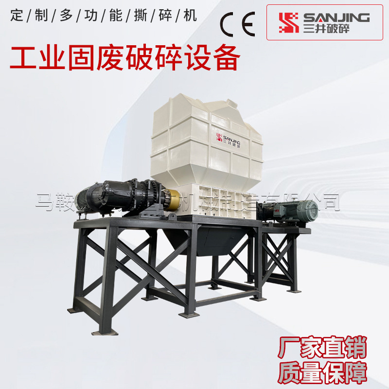 1655-1450型工业固废破碎设备厂家现货撕碎机大型小型双轴单轴